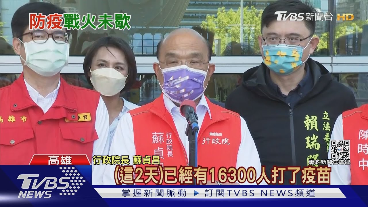 聯手蘇槓柯? 蔡總統:家長連假帶孩子接種