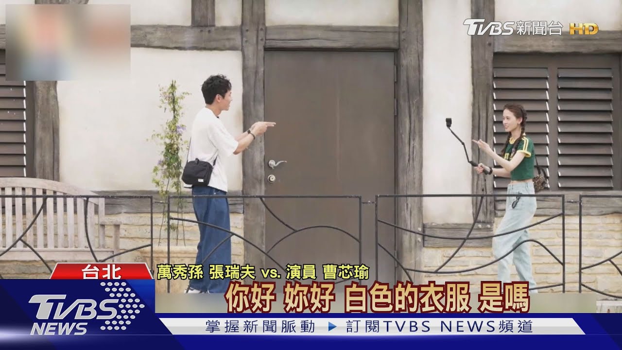 《萌寵明星粗乃玩》Lulu前男友大方尋愛！　合體《模仿犯》女星
