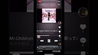 ミスチル 口がすべって 歌ってみた！
