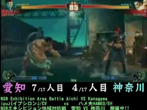 [2010-01-24][Part5] Aichi vs Kanagawa Street Fighter IV Team 17vs17 Exhibition
