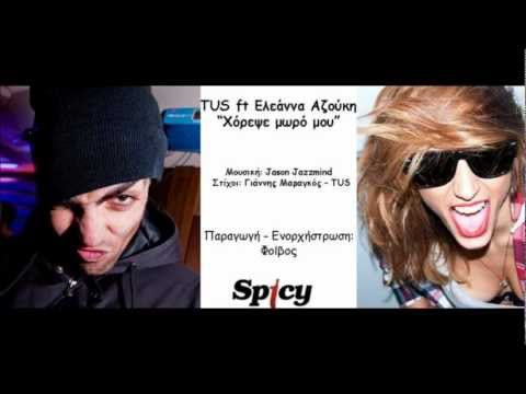 TUS Feat Eleanna Azouki - Xorepse Mwro Mou