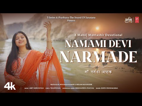 Namami Devi Narmade