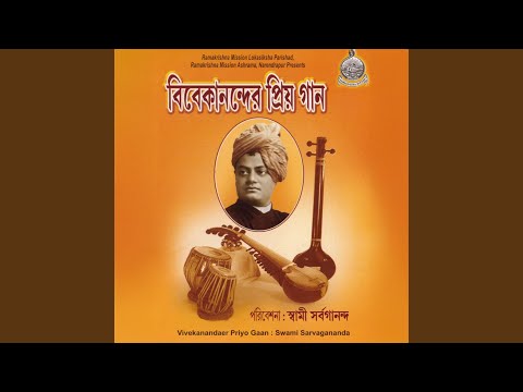 Prabhu Mai Ghulam (feat. Swami Sarvagananda)