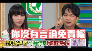 [討論] 陳宥丞激動 大家不要說白手套