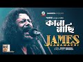 Kanamachi Shawkat Ft James কানামাছি Official Video Song