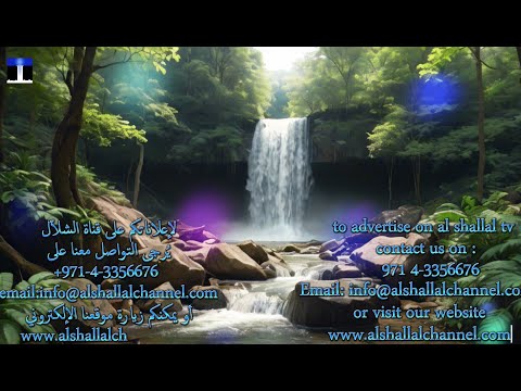 al shallal channel