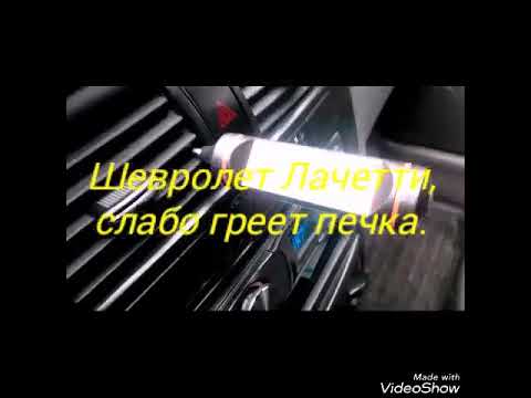 Крепление тросика печки лачетти