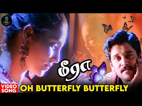 Oh Butterfly Butterfly Video Song | Meera |  Vikram | Aishwarya | Ilaiyaraaja | @SPEMusicIndia