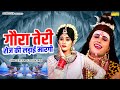 गौरा तेरी रोज की लड़ाई मारगी Raju Punjabi Shiv Parvati
