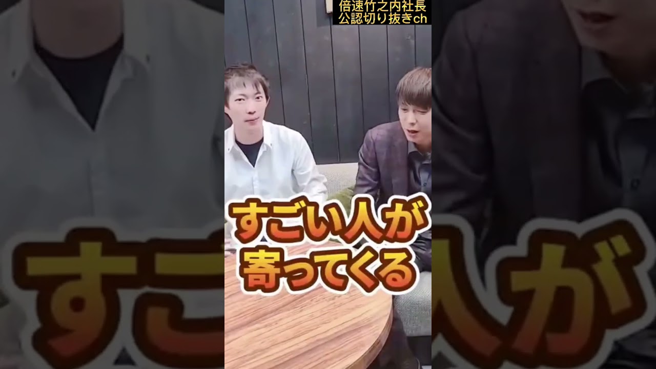 令和の虎で1番優秀な社長は？ #タイガーファンディング #令和の虎 #竹之内社長 #竹之内社長切り抜き
