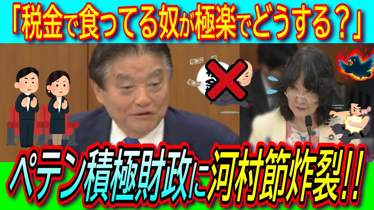 【神回】「これじゃダメ、できるわけない」高市政権の責任ある積極財政の嘘に河村節炸裂！【片山財務大臣/財政法４条/役人天国/消費税廃止】