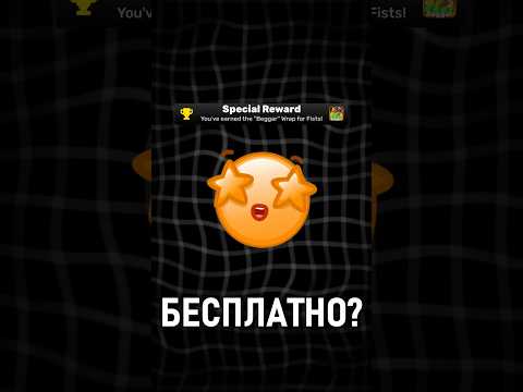 💸БЕСПЛАТНЫЙ ВРАП в РИВАЛС | Roblox Rivals #shorts #roblox #rivals