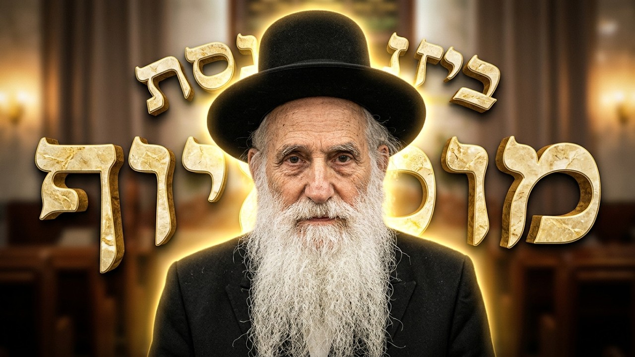 הרב יוסף שטרית  •  פרשת שופטים תשפ'ו
