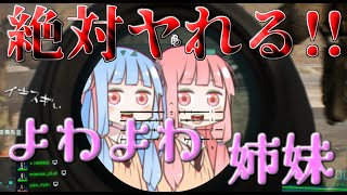 【BF2042】琴乃葉姉妹の全裸土下座エイムのバトルフィールド＃１【VOICEROID実況】【バトルフィールド2042】