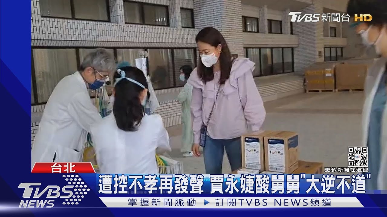 遭控不孝、與舅舅打官司! 賈永婕火大開酸「大逆不道」