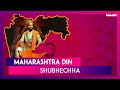 Maharashtra Day 2019 Greetings In Marathi Share Maharashtra Din Shubhechha Photos Quotes Wishes