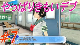 相席屋にいそうな女part7【夏色ハイスクル☆青春白書】