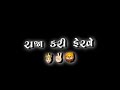 Raja Banaya Ne Raja Kari Ferve 💙| Gaman Santhal New Song | Black Screen Status Gujarati | #trending