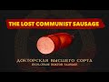 The Socialist Sausage That Changed the World