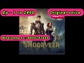 Shoorveer Episode 1 To 2450 Shoorveer Pocket Fm Story Shoorveer Full Episode Pocket Fm