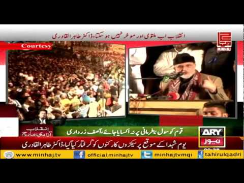Dr. Tahir-ul-Qadri Speech After 48 Hours Deadline at Long March - 19 AUGUST 2014