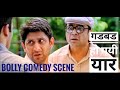 Hulchul comedy scene | Paresh Rawal | Akshaye Khanna | Kareena Kapoor |