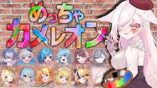 【 #めっちゃカメレオン 】描くより探す派のイラストレーター【Vtuber￤白河ノさくら 】