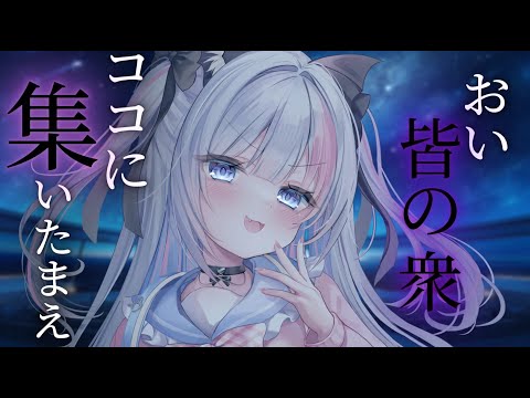 〖雑談〗深夜にまったり君とお話ししたいけど??来てくれるよね????????〖新人VTuber〗 #shorts