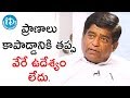 ప్రాణాలు కాపాడానికి తప్ప వేరే ఉదేశ్య