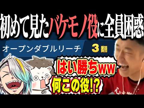 ざきvs何屋未来vs歌衣メイカ 奇跡の「オープンダブルリーチ」で全員爆笑www【麻雀一番街】