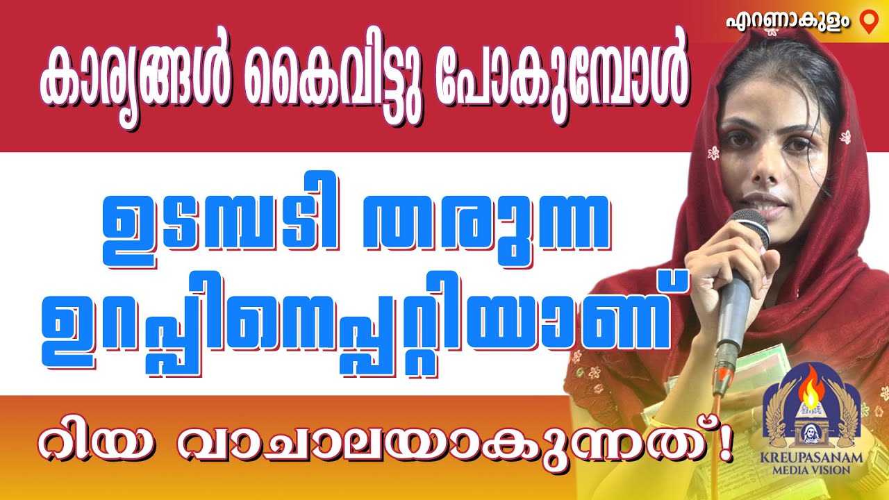 കാര്യങ്ങൾ കൈവിട്ടു പോകുമ്പോൾ ഉടമ്പടി തരുന്ന ഉറപ്പിനെപ്പറ്റിയാണ് റിയ വാചാലയാകുന്നത്!