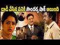 డాడీ చేసిన పనికి సౌందర్య షాక్ అయింది S