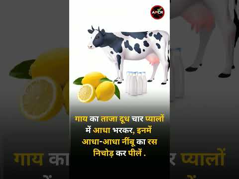 Treatment of piles with natural and home remedies : Milk #piles #constipation #hemorrhoids #shorts