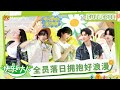Multi Sub Joyful Grown Ups S2 EP8 MangoTV