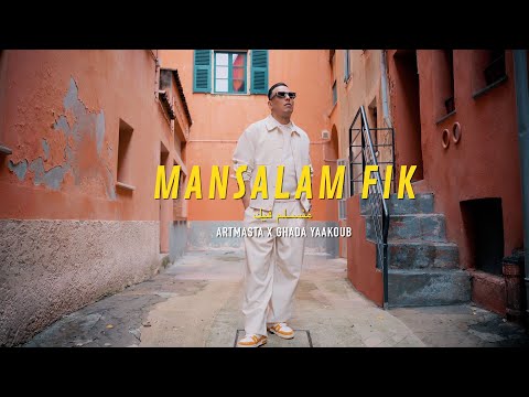 كلمات اغنية ما نسلم فيك