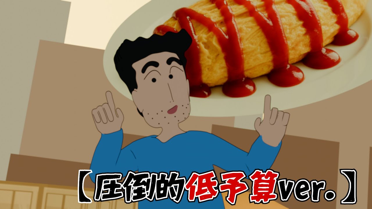 誰かさんの昼飯の流儀【圧倒的低予算ver.】