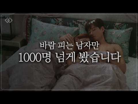 바람 피는 남자 7가지 특징, 무조건 이 안에 들어감