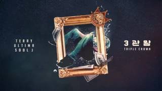 Terry, ULTIMA, Sool J - Triple Crown (태리, 울티마, 술제이 - 3관왕)
