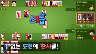 끝없는 도전에 찬사를!