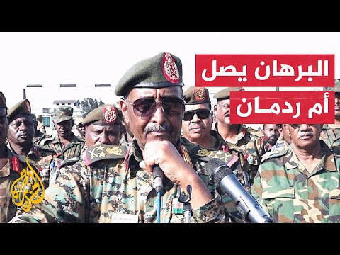 الجيش السوداني البرهان يصل أم درمان بعد نجاح المرحلة الأولى لتطهير المدينة من الدعم السريع