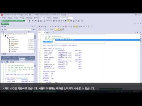 Sqlgate Features Theme