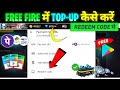 Free Fire Mein Top Up Kaise Karte Hain Redeem Code Se Free Fire Mein Top Up Kaise Karen