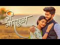Mi Naadkhula Adarsh Shinde Sonali Sonawane Remix Dj Rony Panvel Dj Ravi Rg Official