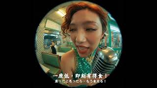 茶餐廳の歌　作詞:スラング先生  歌手:Kelly 楽曲:SUNO