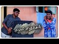 Kadhal Kirukkan Movie Scenes This Scene Synonym For Evergreen Parthiban Richa Vadivelu