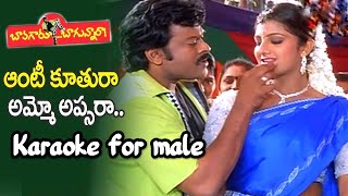 Download lagu Auntykuthura Ammo apsara Telugu song Karaoke with lyrics for male singers mp3 Download lagu Auntykuthura Ammo apsara Telugu song Karaoke with lyrics for male singers mp3