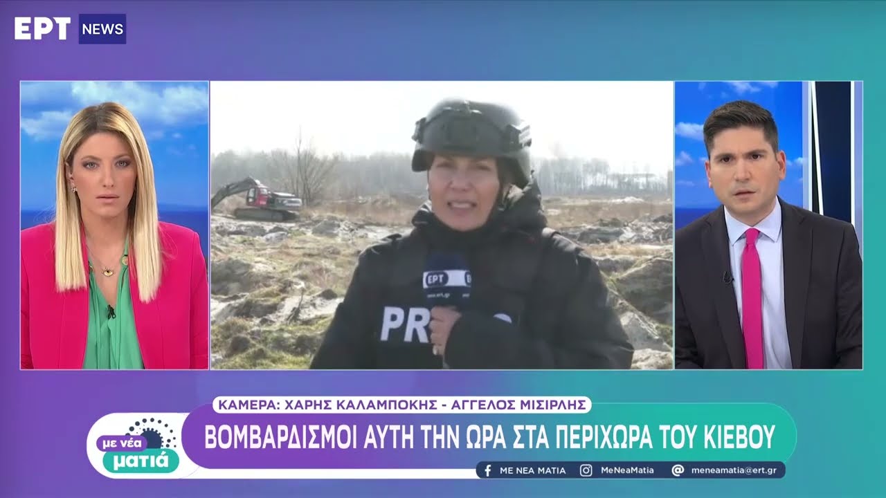 Βομβαρδισμοί στα περίχωρα του Κιέβου | 26/03/2022 | ΕΡΤ