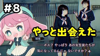 【パラノマサイト本所七不思議】多分津詰さん３秒以上女子高生見つめてたんだと思う！！#8