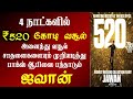 Jawan Day 4 World Wide Box Office Collection | Jawan Day 4 Box Office Collection | Jawan Box Office