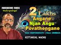 Angane Njan Angu Povathengane Kottakkal Madhu Kathakalipadam